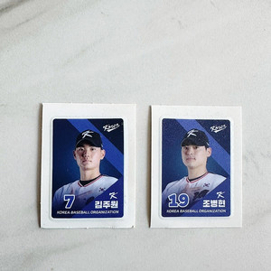 kbo 프로야구 크보빵 띠부실