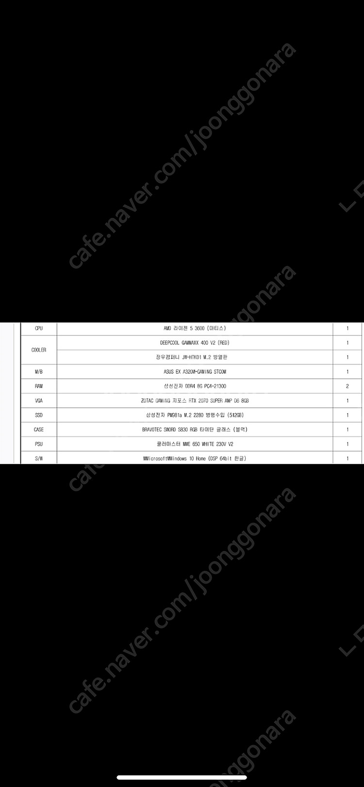 라이젠5 3600, 2070s 게이밍 본체 팔아요(개인...--0