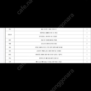 라이젠5 3600, 2070s 게이밍 본체 팔아요(개인)