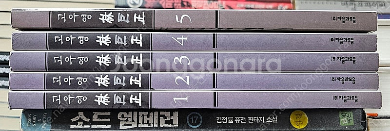 고우영 화백님 임꺽정 박스세트--4