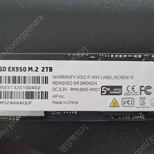 HP EX950 2TB NVMe SSD