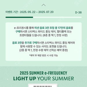 프리퀀시 미션2장