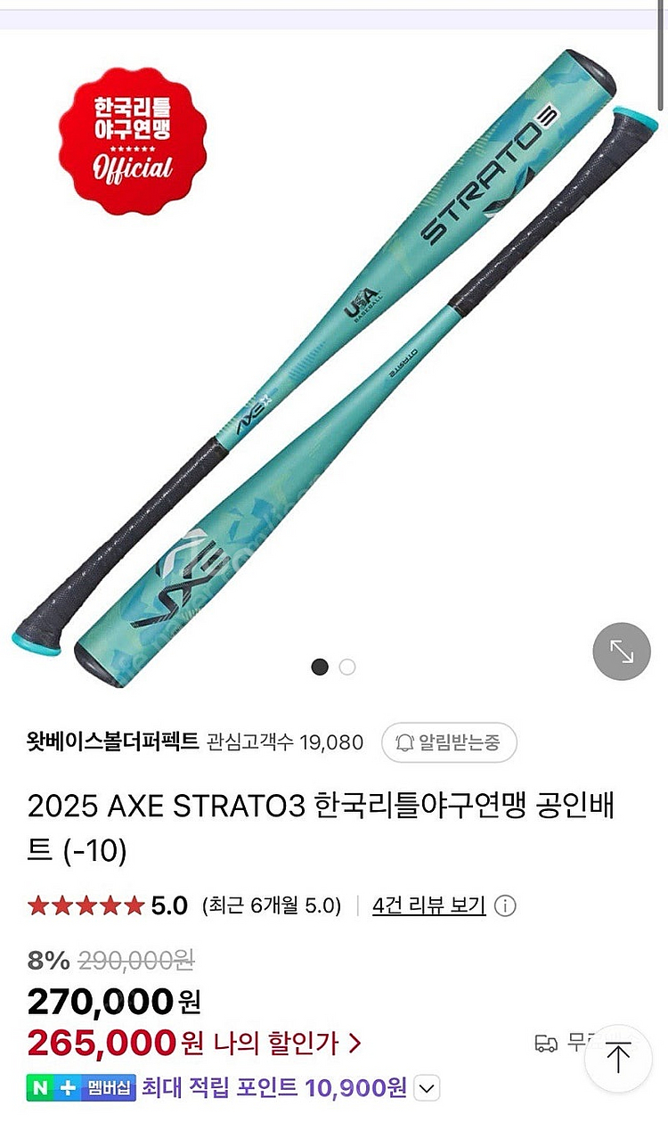 2025 AXE STRATO3 리틀야구 공인배트 30/...--0