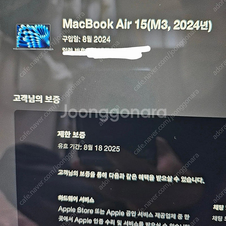 (풀박) m3 맥북 에어 15인치 16g / 512g ...--8