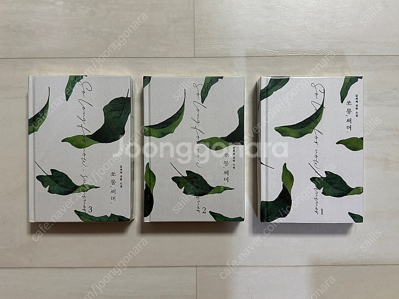 쏘롱써머 김차차 개인지 (특전o,랩핑)--0