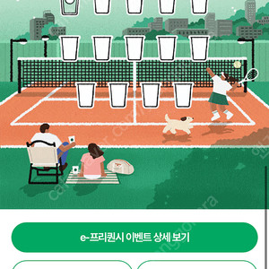 스타벅스 프리퀀시 일반 한 장