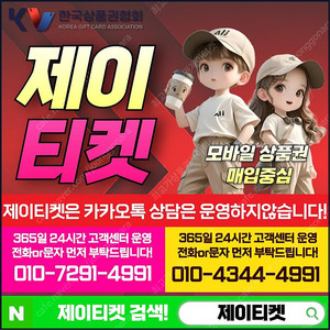 [매입]SK/KT/LG/휴대폰결제미납/핸드폰결제정책/정보/콘텐츠/이용료/상품권/신용카드/할부상품권/컬쳐랜드/스타벅스e카드/스벅/롯데백화점상품권현금화/신세계상품권현금화/알뜰폰/현금교