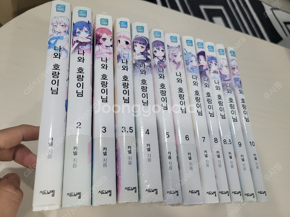 라노벨 나와 호랑이님 1-10,3.5,8.5 포함 택포...--2