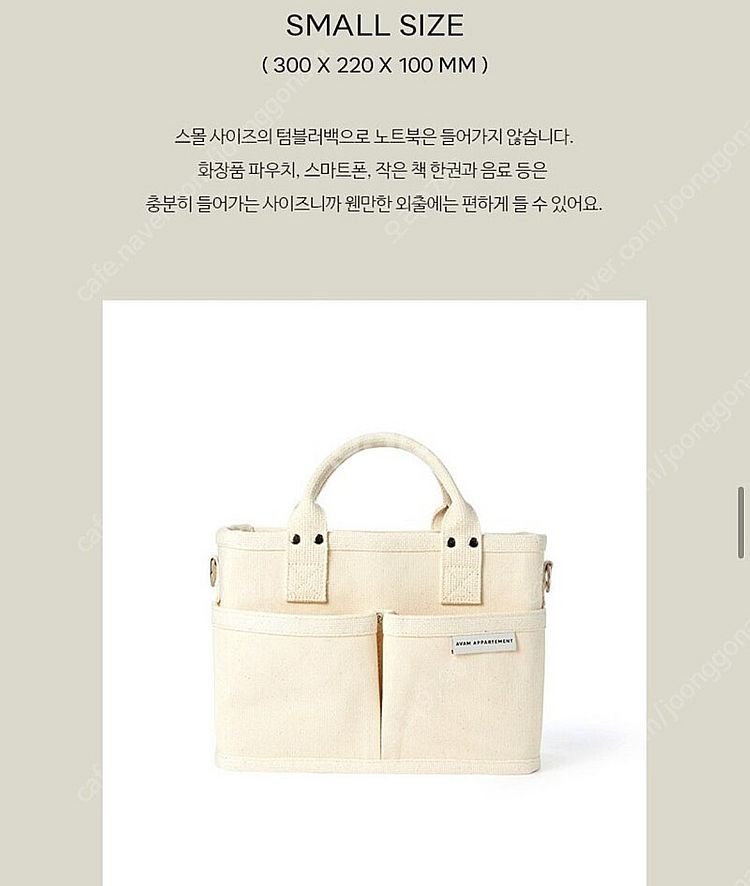 아밤아파트멍 텀블러백 s--1