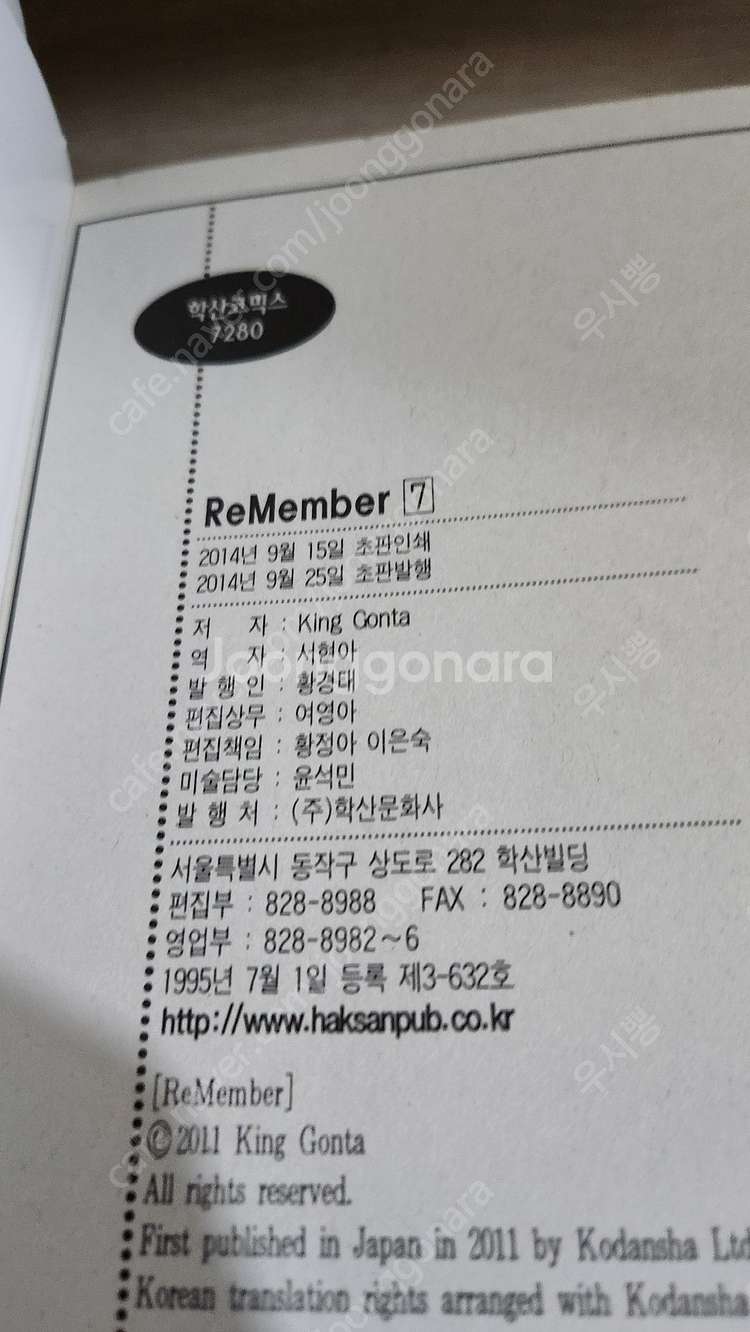 장천항로의 킹곤타 리멤버 소장용 택포 7.0--6