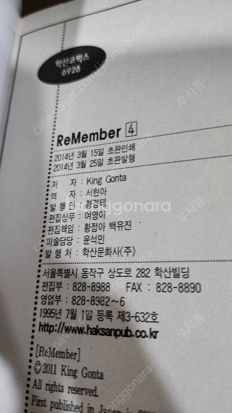 장천항로의 킹곤타 리멤버 소장용 택포 7.0--9