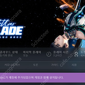 스텔라블레이드 니케 콜라보 스킨 홍련 쿠폰 팝니다.