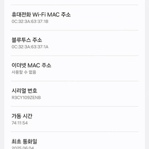 s25 256 네이비색 자급제 6월4일초기통화일
