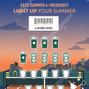 스타벅스 프리퀀시 일반삽니다.