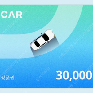 쏘카 쏘카이용권 쏘카상품권 쏘카금액권 소카 SOCAR 구매합니다.