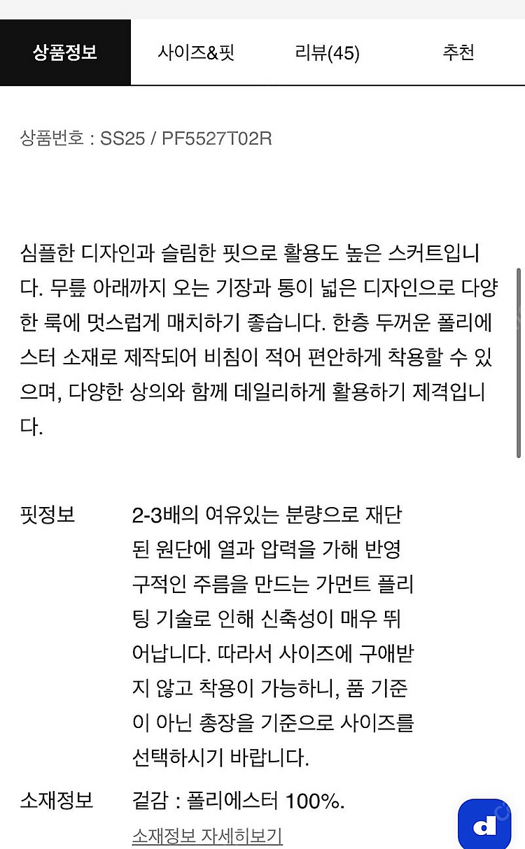 (가격내림) 플리츠플리즈 25년 5월 루프 스커트 네이...--1