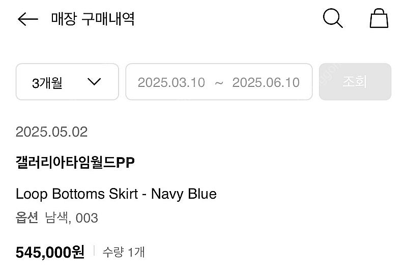 (가격내림) 플리츠플리즈 25년 5월 루프 스커트 네이...--3