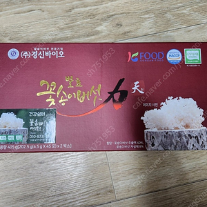 발효꽃송이버섯 이미지