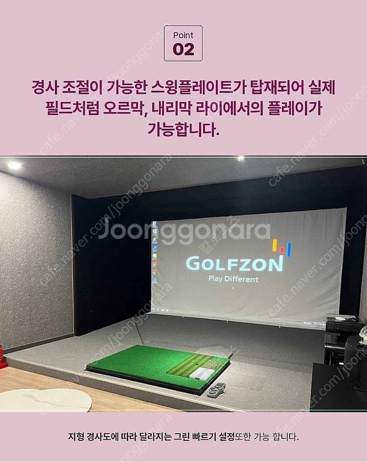 중고골프존 스크린골프 설치세트 판매합니다.--2