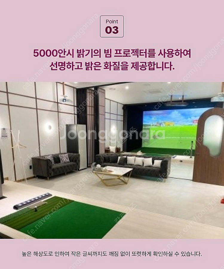 중고골프존 스크린골프 설치세트 판매합니다.--3
