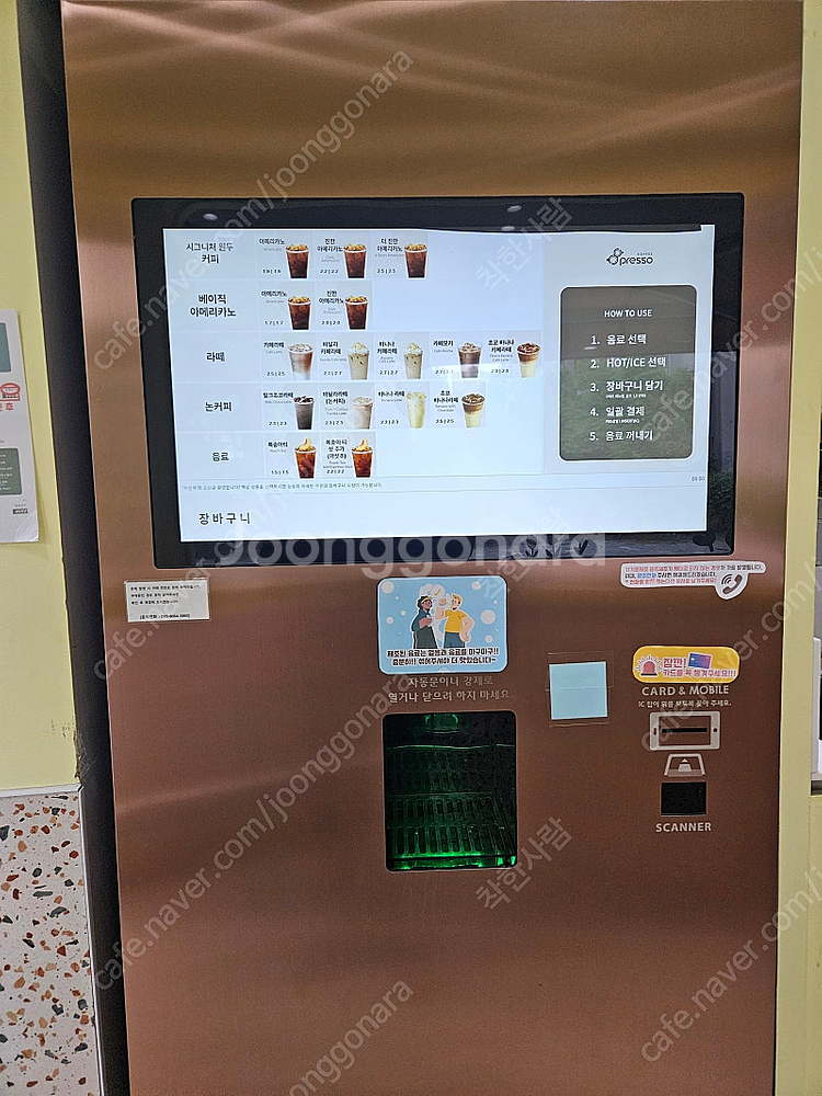 [가격 인하]릴리즈테크 무인카페 무인커피머신 RT-10...--0