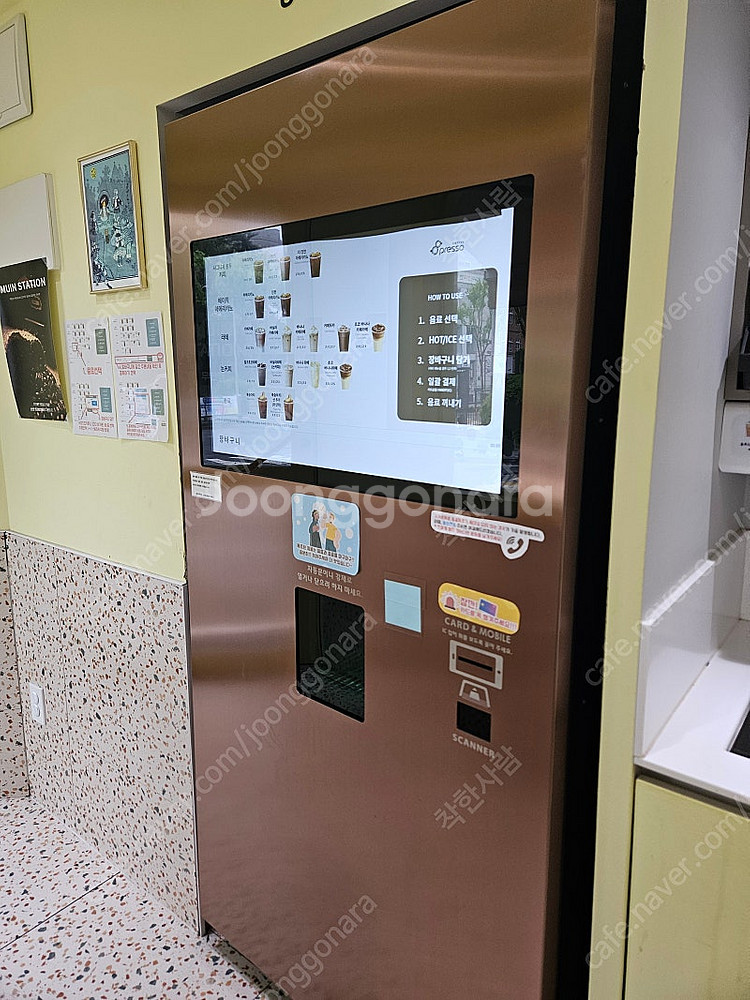 [가격 인하]릴리즈테크 무인카페 무인커피머신 RT-10...--1