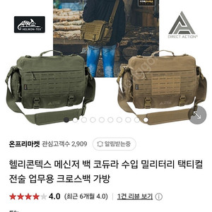 헬리콘텍스 업무용 메신져백 (블랙)