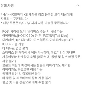스타벅스 아메리카노 선물하기 전송 팝니다.