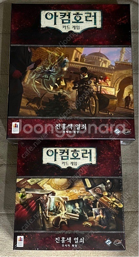 [미개봉] 아컴호러 카드게임 보드게임 진홍색열쇠 조사자...--0