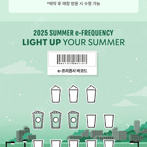 프리퀀시 일반 3장