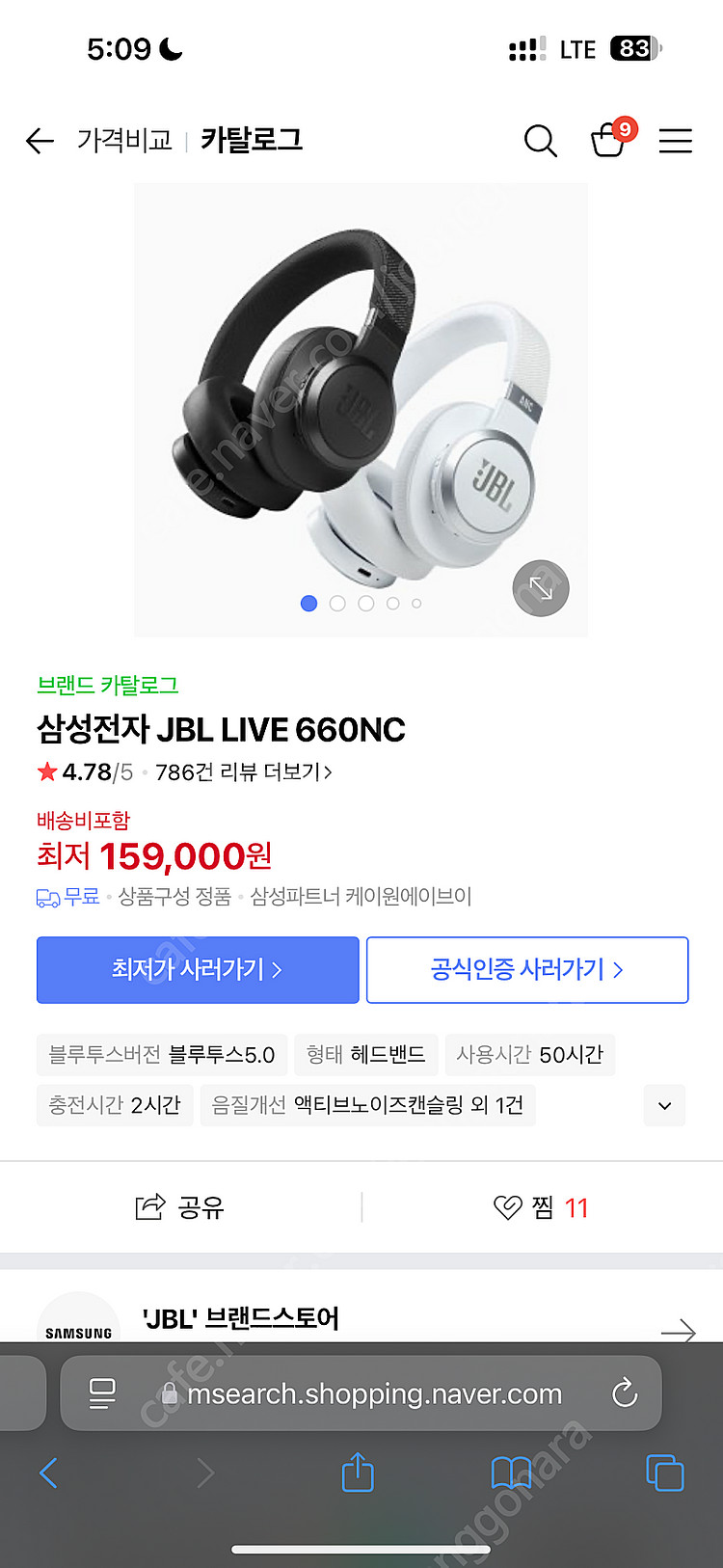 JBL LIVE 660NC 블루투스 헤드폰--3