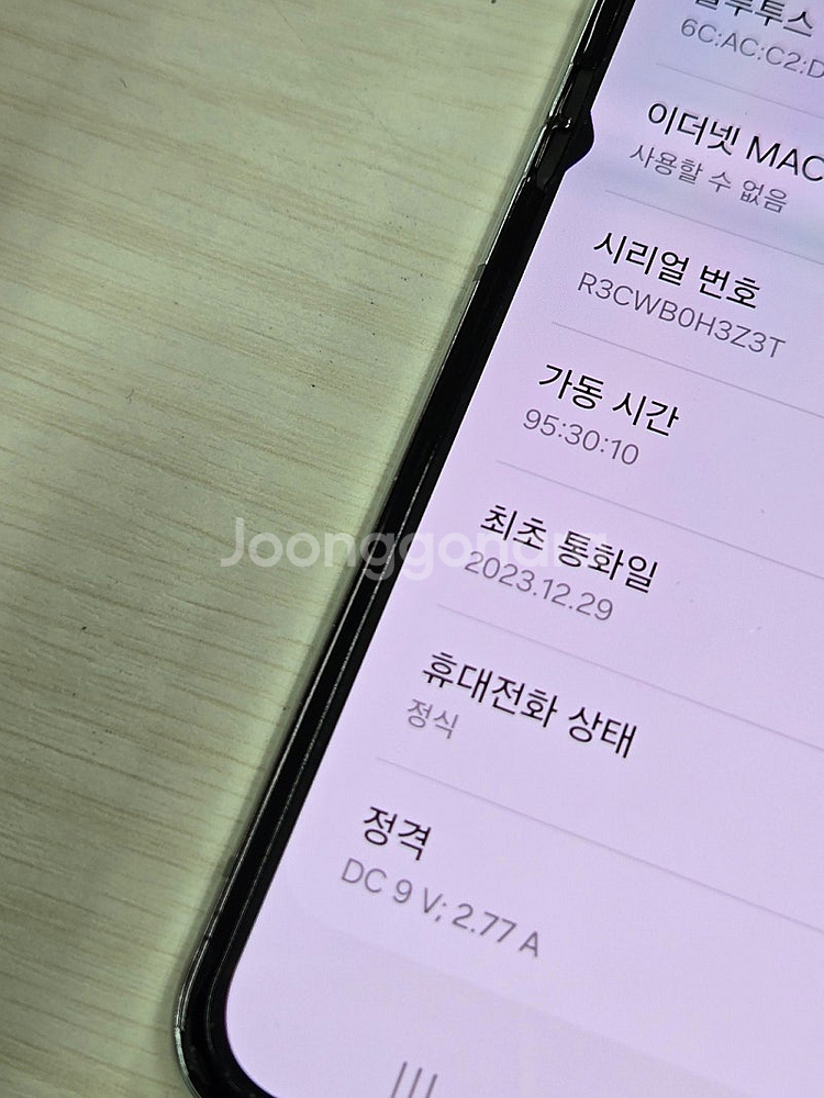 갤럭시 Z플립5 민트색상 256용량 상태좋은 꿀매물 단...--3