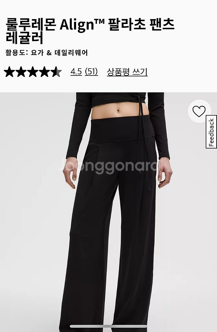 룰루레몬 얼라인 팔라초 팬츠 레귤러 새제품 블랙 사이즈...--5