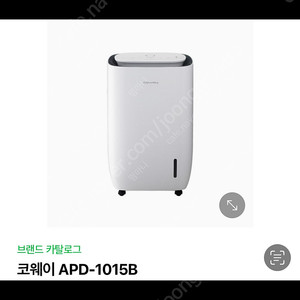 코웨이 APD-1015B 공기청정 제습기 팝니다