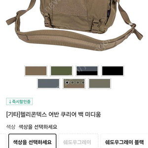 헤리콘텍스 어반 쿠리어 백 미디엄(코요테)