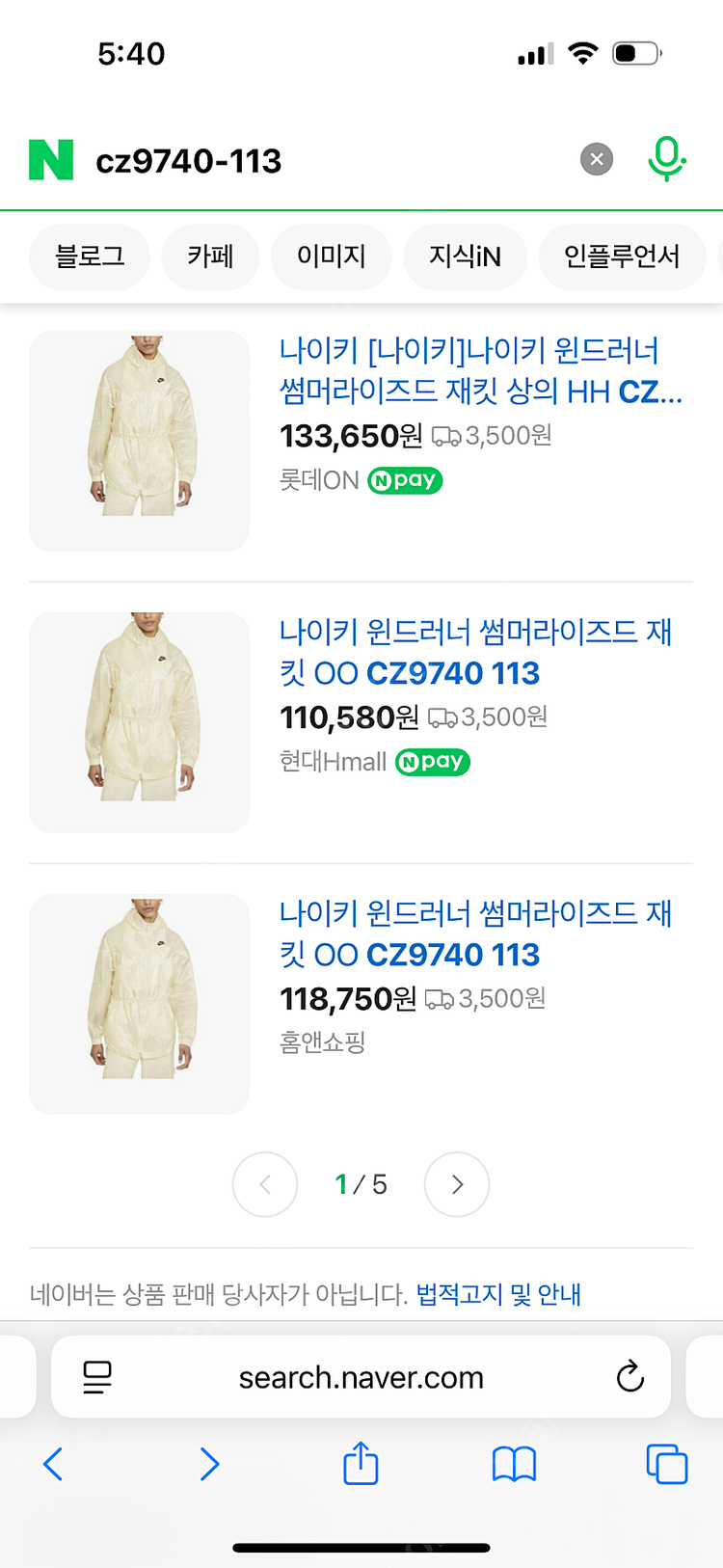 나이키 윈드러너 썸머라이즈드 바람막이 M사이즈--2