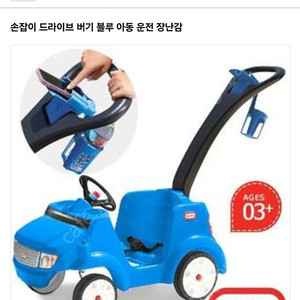 리틀타익스 드라이브 버기 붕붕카 푸쉬카 삽니다