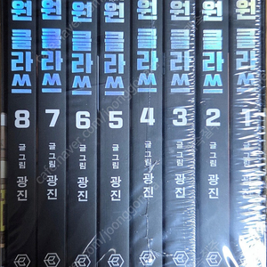미개봉새책 이태원클라쓰 박스판