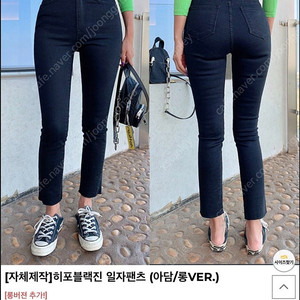 히프나틱 히포 블랙진, 66걸즈 일자팬츠