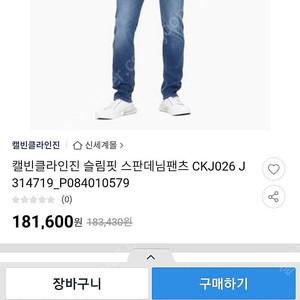라코스테 캘빈 타미 라코스테 리바이스