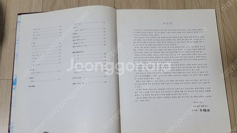 코주부 김용환 펜화집 팔아요~~--4