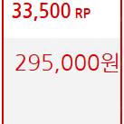롤 rp 충전식 1:6 67000 삽니다