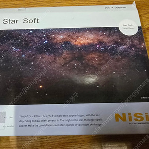 니시 s6 150mm (소니14GM전용)+니시스타소프터필터 (은하수필터)(100mm×150mm) 팝니다.