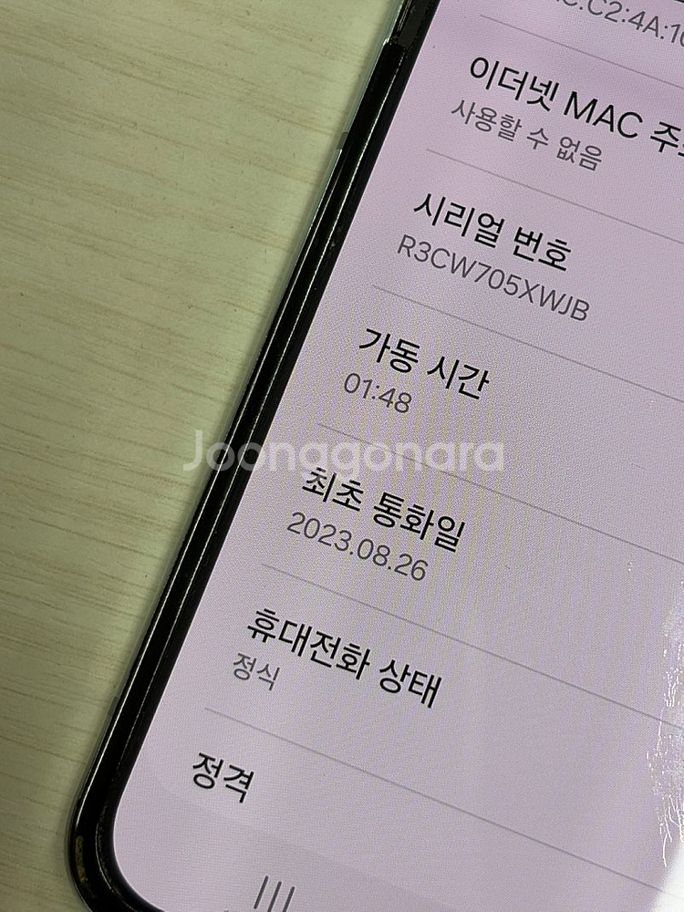 갤럭시 Z플립5 민트색상 256용량 외관상태 깔끔한 단...--1