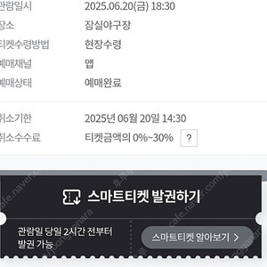 6월 20일 LG 두산전 3루 네이비 4연석