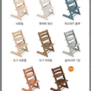 트립트랩 내츄럴 새상품 직거래O
