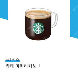 스타벅스 아메리카노 T 기프티콘 1장 팝니다