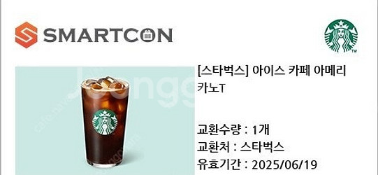 스타벅스 아이스 아메리카노--0