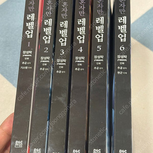 나혼자만레벨업 1-6