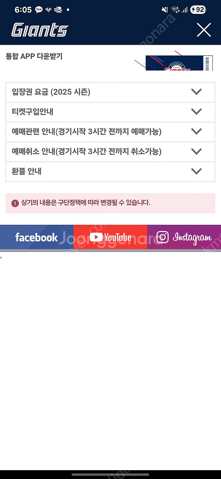 6월 22일 사직구장 선예매 티켓 구합니다--0